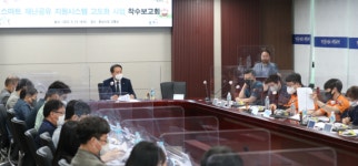 주식회사 윈플러스마트서부 마포점 | 화성시 스마트 재난공유 지원 시스템 고도화사업 착수