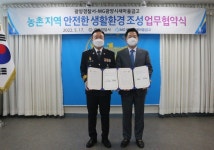 MG광양시새마을금고, 방범 취약지역 CCTV 지원