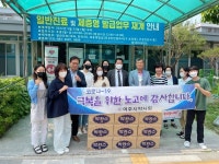 여주시약사회, 여주시 보건소에  피로회복제 기증