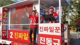 [6·1지방선거] 진동규 대전 유성구청장 후보 충남방적 부지 드론산업·로봇산업 전진기지 조성