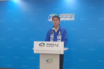 [포토]이재관 충남 천안시장 후보 