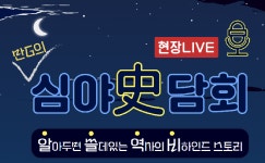 안성3.1운동기념관, 매월 마지막 수요일 야간 개장