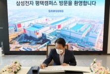 최호 평택시장 후보, 삼성전자 평택캠퍼스 방문...반도체 디스플레이 클러스터 구축 약속