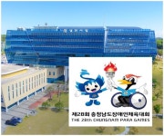 충남 당진시, 제28회 충남장애인체육대회 준비상황 점검