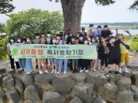 대전동부교육지원청, 열차 타고...사제동행 독서문학기행