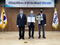 광양시 삼무루지 새싹삼농원 황재익 대표, 농업현장 교수 임명