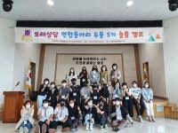 철원군, 청소년 또래상담 연합동아리 발대식 개최