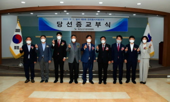 [포토뉴스] 화천군, 최문순 당선인 당선증 교부식 진행