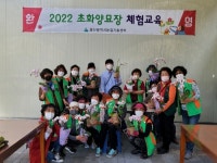 울산농기센터 아름다운 꽃 체험 양묘장으로 오세요