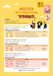 울산도서관 음악으로 떠나는 세계여행