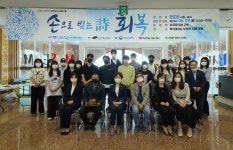 백석대 山史 현대시 100년 관, 안도현 시인 초청 특강...손으로 빚는 고백