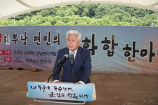 무주군 부남면민의 날, 화합한마당 잔치 열려
