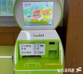 충남 계룡시, 어린이 여러분, 독서통장정리기 이용하세요