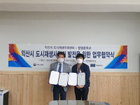 익산시·함열중, 도시재생사업의 발전을 위한 협력 체계