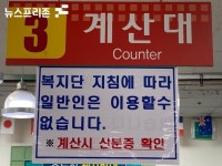 [술이 물보다 싸요 ②] 대전 유성구 자운대 마트 민·군 갈등...충남 계룡시 입장은?