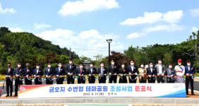 진주 금호지 수변형 테마공원 준공