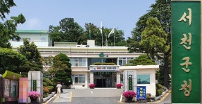 충남 서천군, 저소득층 긴급생활지원금 지급 한다