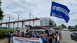 [포토]삼성SDI 노동자들 불꽃 노동조합 출범 선언...인사, 임금, 평가제도 지적