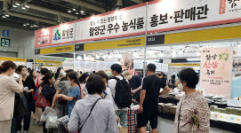 메가쇼에서 함양 흑돼지 등 농산품 4200만원 판매고