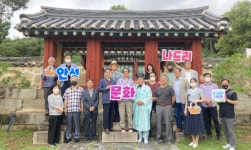 안성시, 찾아가는 문화나드리...덕봉서원 전통을 엿보다