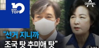 툭하면 '조국 탓'하면서, 왜 '이낙연 책임론'만은 없나?