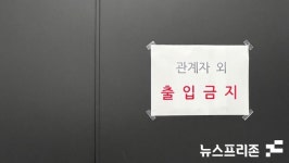 제주 묘산봉 도유지 먹튀, 분리매각 한라 측 주민설명회... 시끌