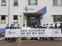 씨제이대한통운㈜ 군포영업소 | 군포시자살예방센터, CJ대한통운 군포허브터미널과 정신건강증진 MOU 체결