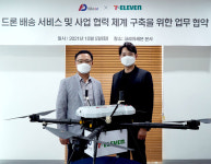 세븐일레븐·CU, 하늘길 배달 개시