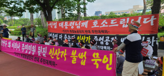 함양 주민들이 대통령 집무실 앞에서 집회를 연 까닭은