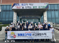 김해시도시개발공사, 밀폐공간 안전 감찰