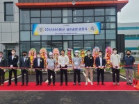 스타스테크 충남 당진공장 준공...불가사리 활용 친환경 제설제 생산