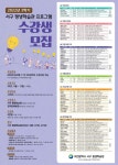 대전 서구, 제3학기 평생학습관 프로그램 수강생 모집