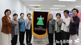 대한여성과학기술인회, 과학기술, 사랑합니다
