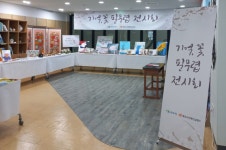 목포시치매안심센터, 치매 어르신 작품 전시회 개최