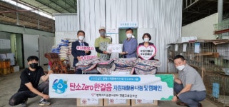 평택시자원봉사센터 전문교육 강사단, 탄소Zero 한 걸음 결과물 나눔 실천