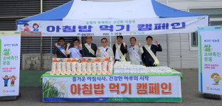 대구농협-삼보모터스, 아침밥 먹기 캠페인 펼쳐