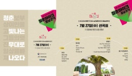 충남 천안시, 매달 마지막 주 수요일 문화가 있는 날...27일 천안시청서 공연
