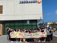 고성군, 외국 청소년과 문화교류 활동