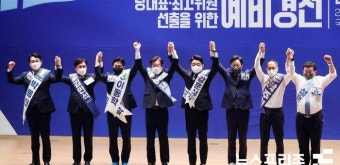 민주당 당대표 선거 '이재명 대 97그룹' ...박용진-이재명-강훈식 본선행