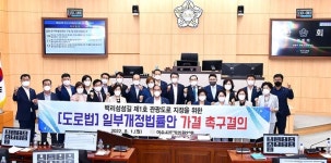 여수시의회, 백리섬섬길 관광도로 지정 위한 도로법 개정 촉구