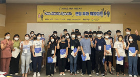 대구대, 면접 역량 강화 1분 스피치 면접 특화 취업캠프 운영
