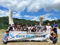 충남교육청, 1박 2일 현장체험 실시...삼남지역을 평화의 눈으로