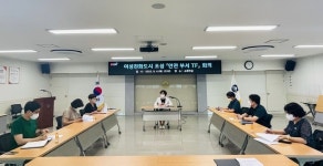김해시 여성친화도시 전담TF 지역사회 안전 증진 회의 개최