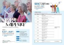 대전대덕문화관광재단, 일상이 즐거운 대덕구 만들기 시동