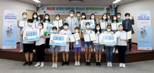 충남 보령시, 어린이·청소년의 아이디어로 시정 발전 이끈다