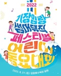 27일부터 기장 임랑 썸머뮤직 페스티벌 개최