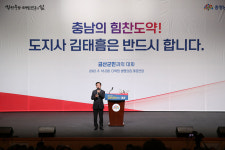 금산군 찾은 김태흠 충남지사, 맞춤형 발전전략 제시