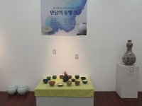 김해분청도자박물관, 조규진 도예가 초대전 만남의 동행