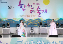 합천예술제 3년 만에 개최...국악한마당 등 행사 다채