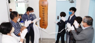 안성시 대덕면 주민자치회 사무소 개소 